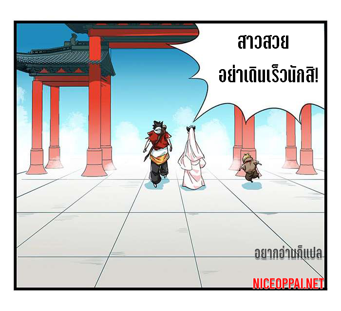 หอคอยสู่สวรรค์ ตอนที่ 26 หน้า 49