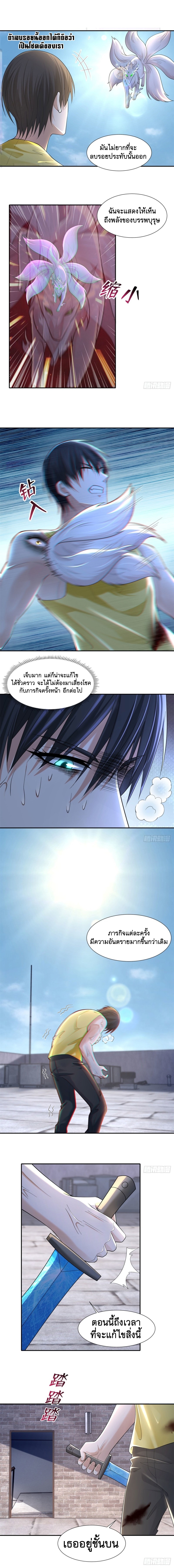 บุรุษไปรษณีย์ไม่จำกัด ตอนที่ 210 หน้า 3