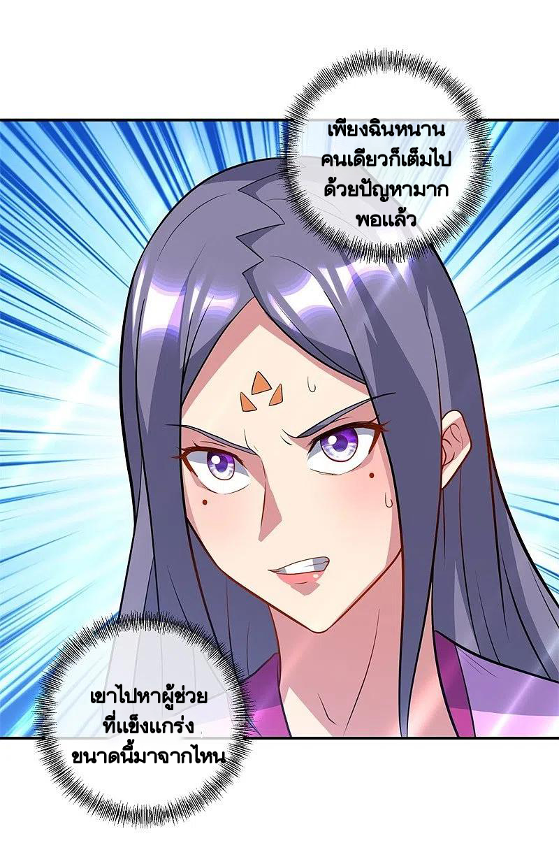 peerless battle spirit ตอนที่ 375 หน้า 59