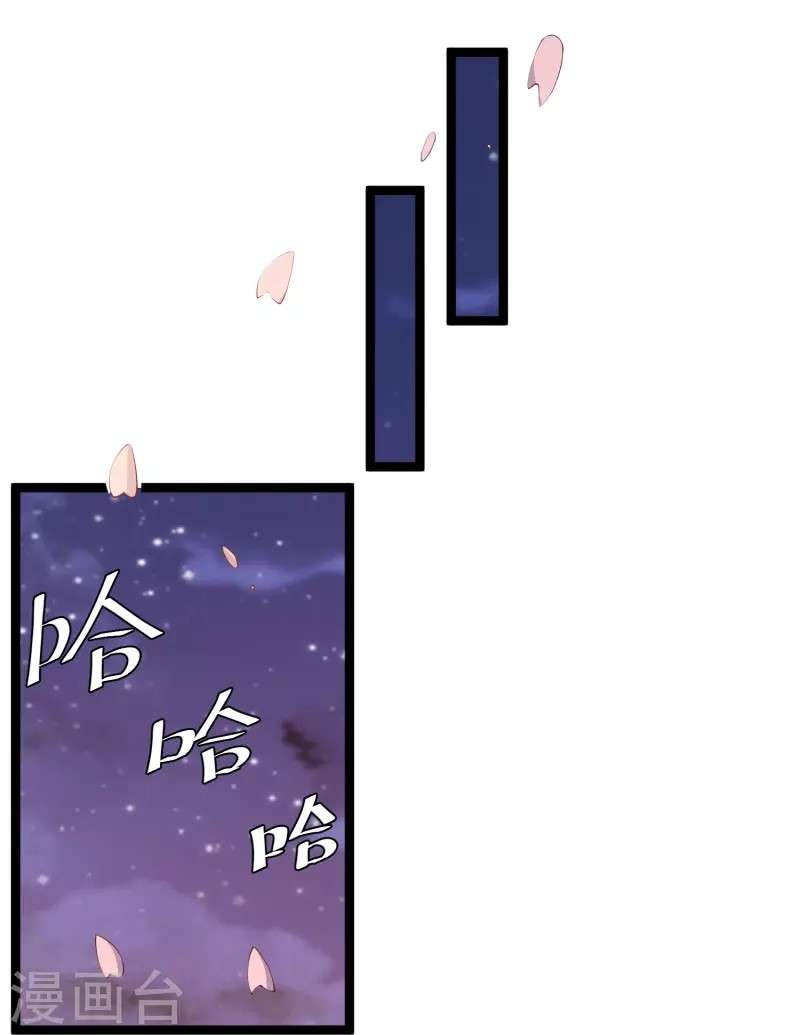 God Fisherman ตอนที่ 293 หน้า 25