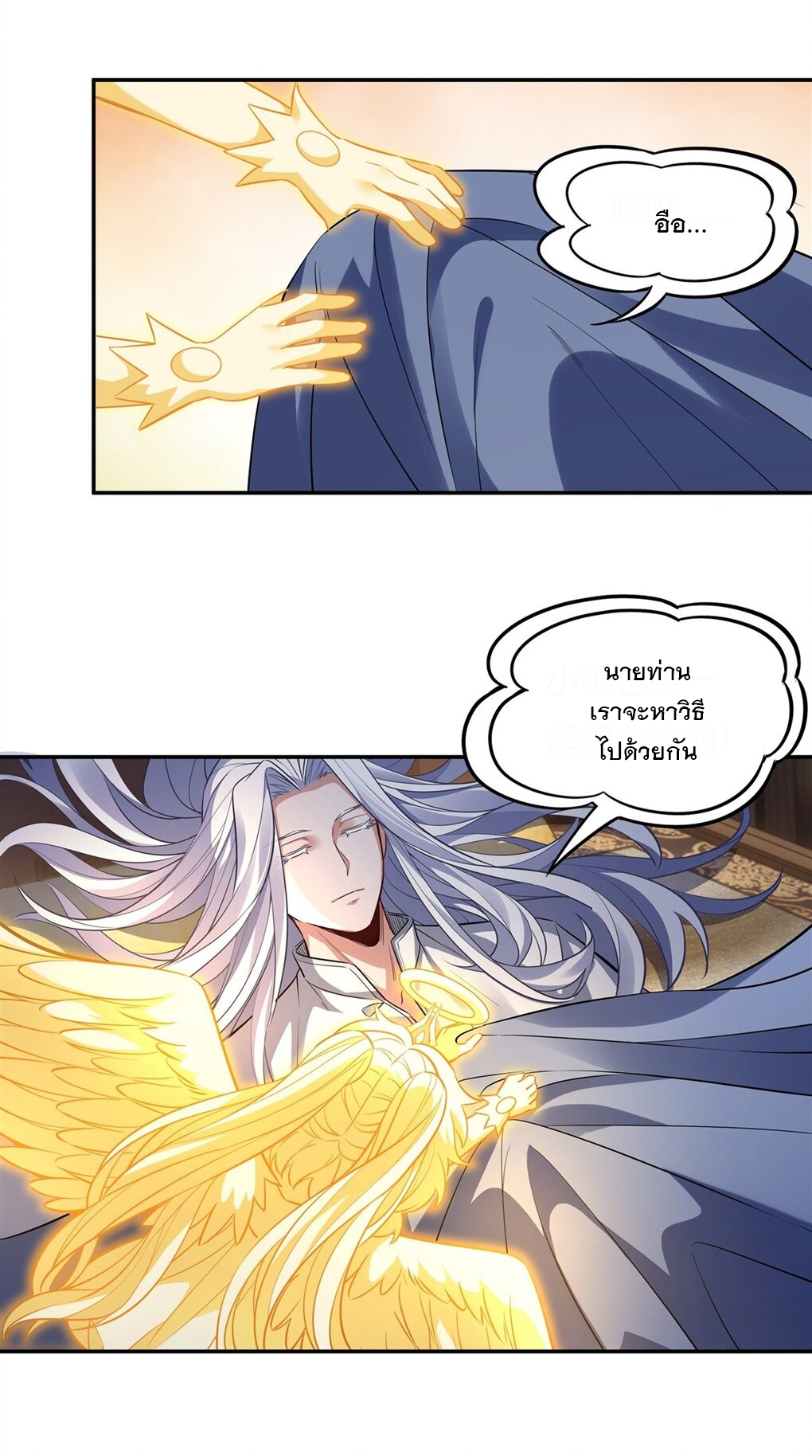 ศิษย์ของข้าล้วนมีอนาคตที่ยิ่งใหญ่ (ชนจีน) ตอนที่ 72 หน้า 18