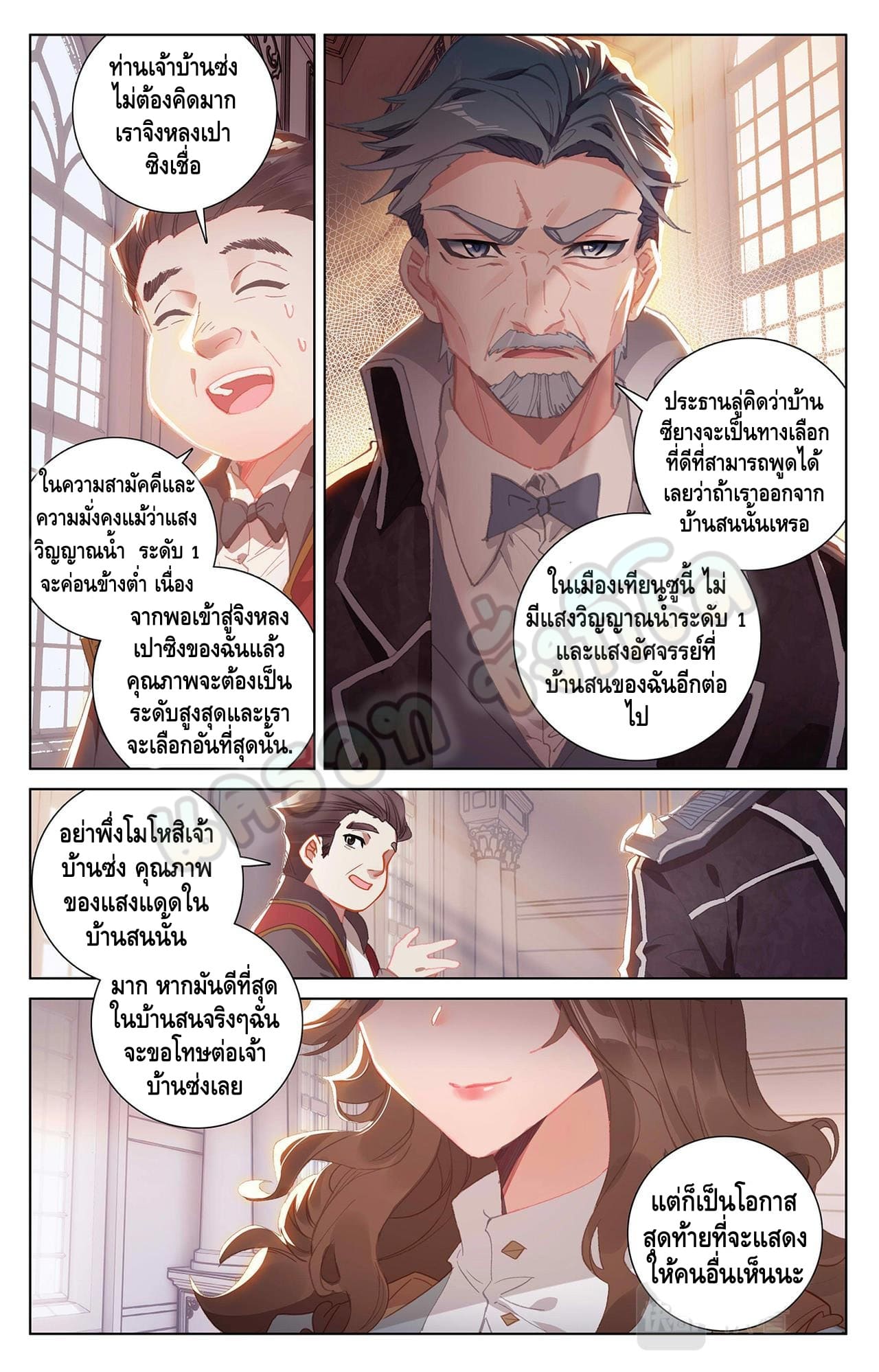 Absolute resonance ตอนที่ 47 หน้า 5