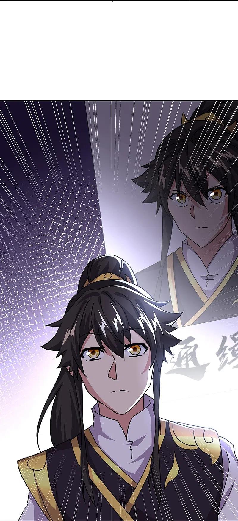 peerless battle spirit ตอนที่ 321 หน้า 3