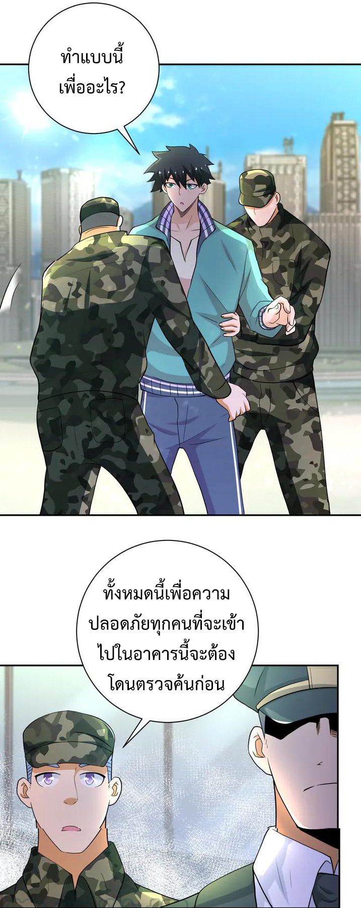 Apocalyptic Super System ตอนที่ 106 หน้า 15