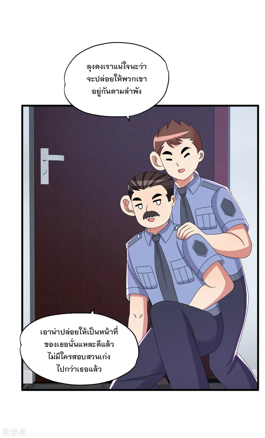 ทหารแพทย์สุดแกร่งผันตัวมาเป็นบอดี้การ์ด ตอนที่ 52 หน้า 8