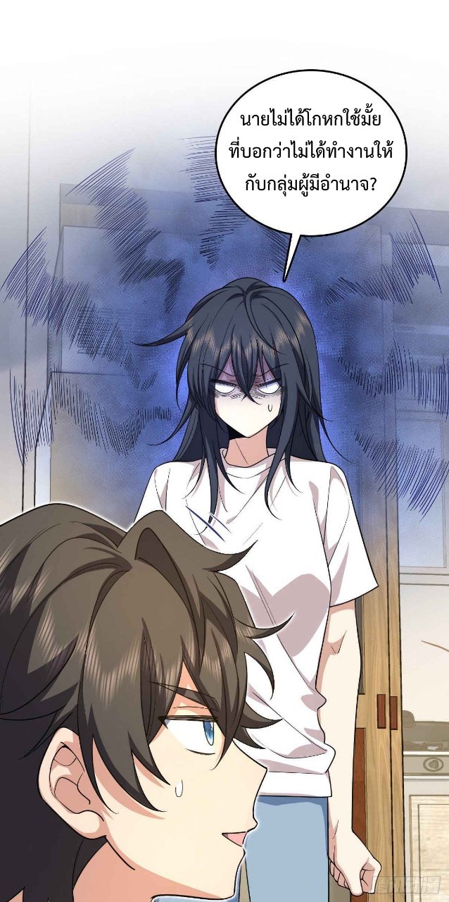 ภรรยาผมเป็นผู้ฝึกตนเมื่อพันปีก่อน ตอนที่ 14 หน้า 48