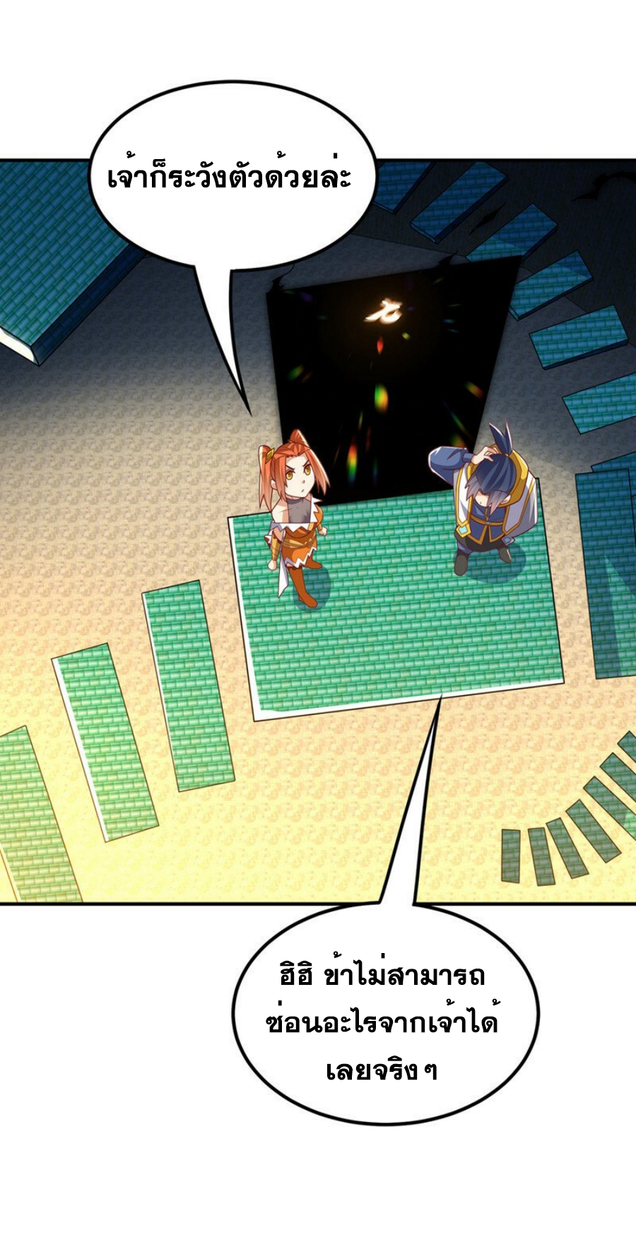 Wu ni ตอนที่ 271 หน้า 49