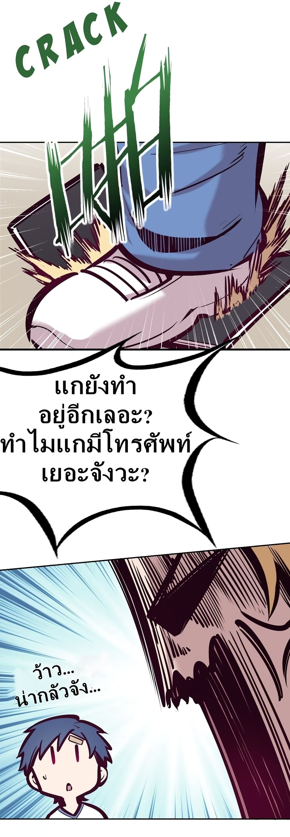 Demon x Angel can't get along! ตอนที่ 33 หน้า 22