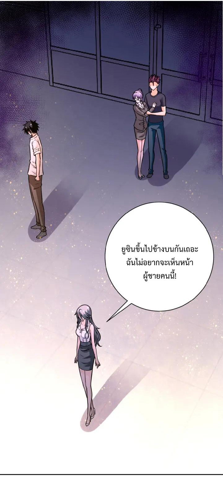 Apocalyptic Super System ตอนที่ 33 หน้า 22