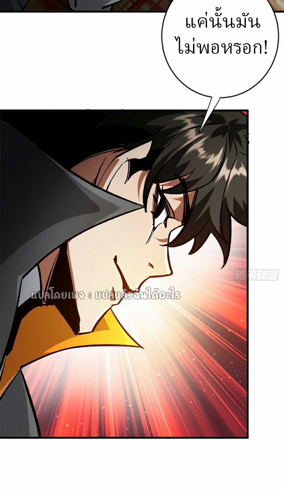 รูเล็ตเวิลด์ สุ่มไอเทมเอาชีวิตรอด ตอนที่ 193 หน้า 40