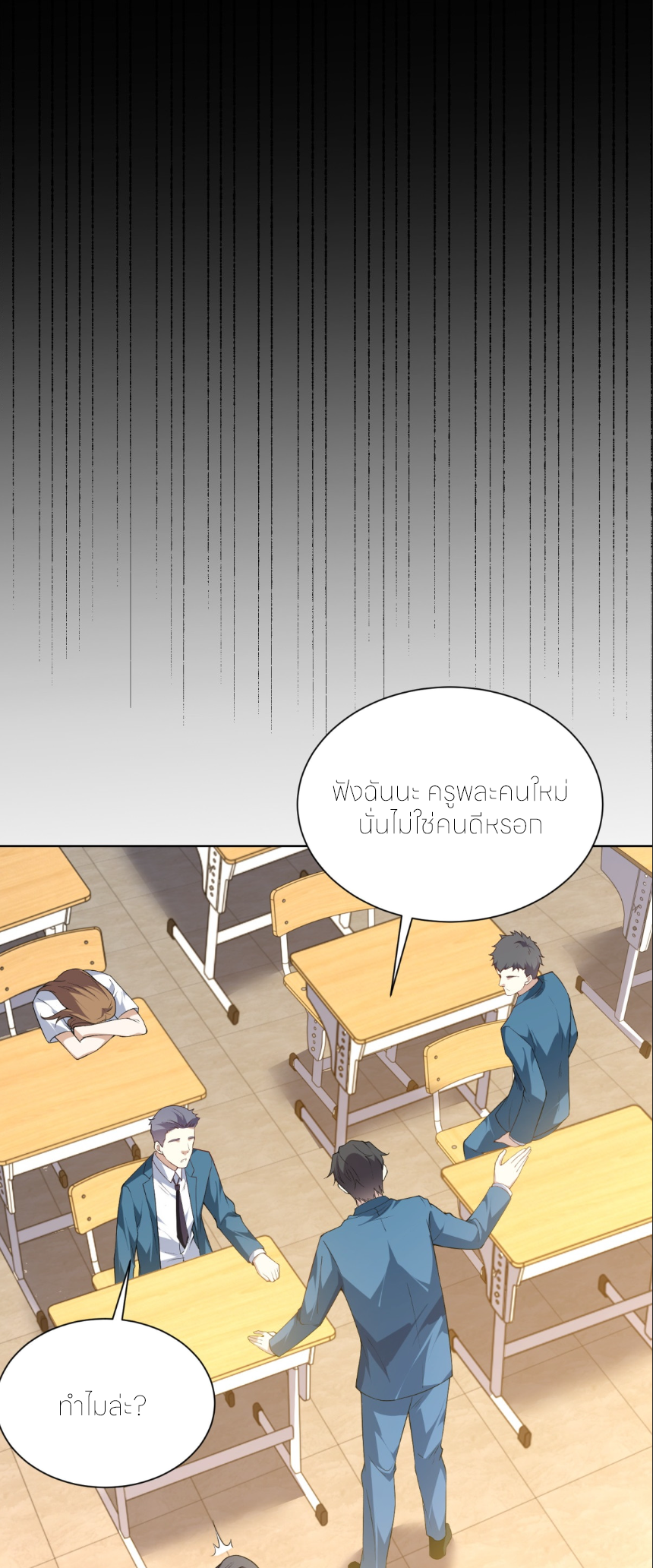 เส้นทางเซียน: ทวงคืนความทรงจำ 🎞️ ตอนที่ 4 หน้า 41