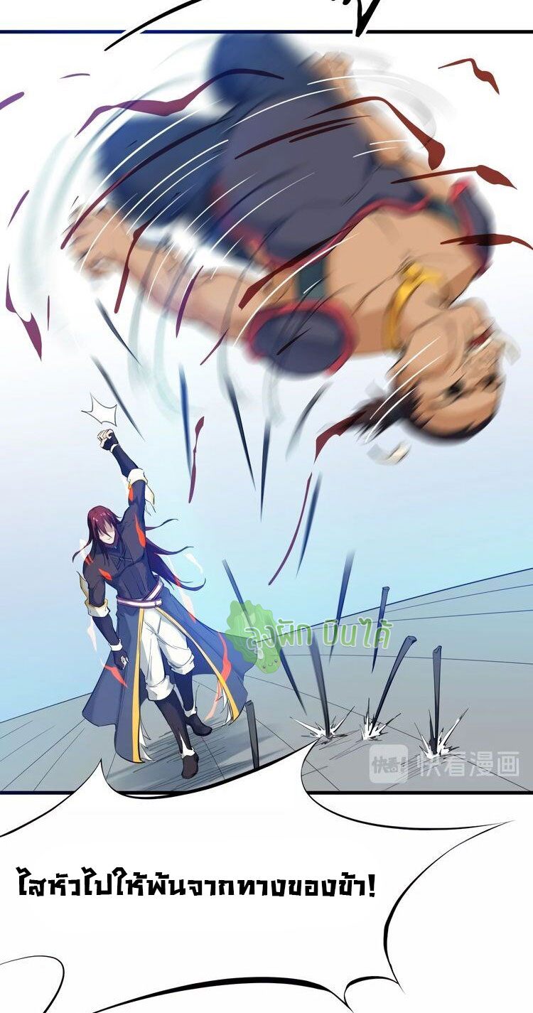 เลือดมังกร ตอนที่ 21 หน้า 26