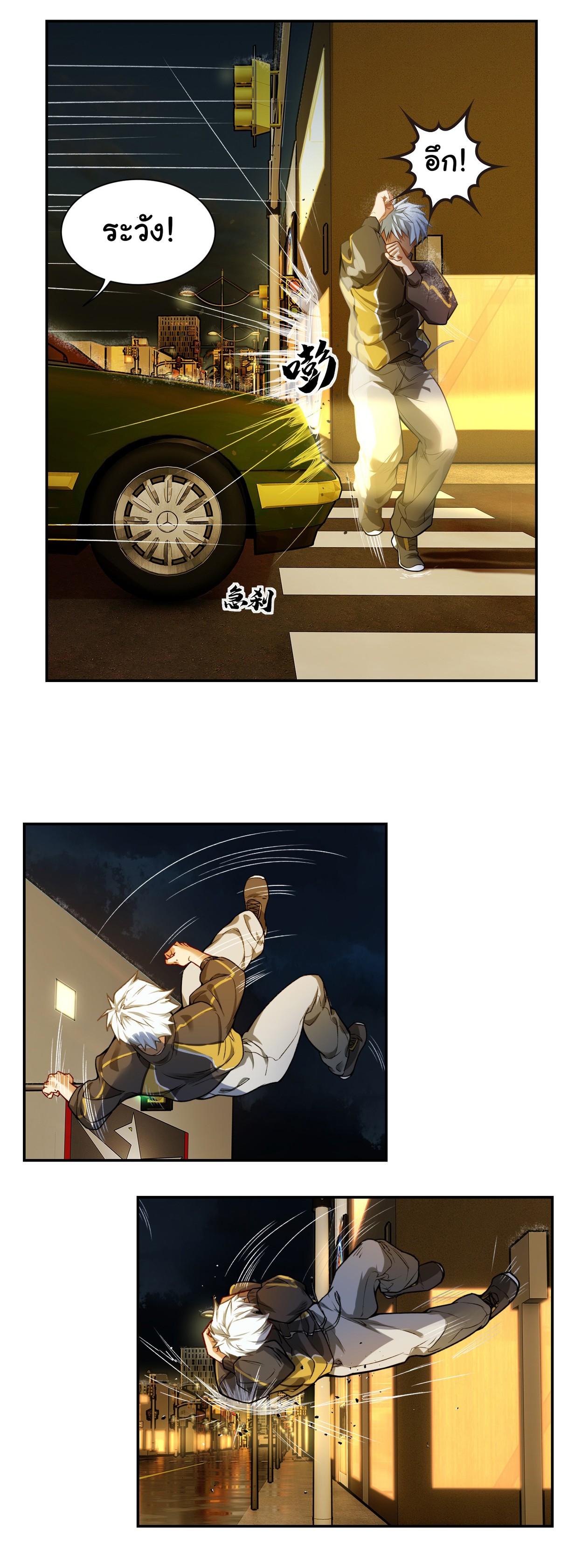 คำสั่งราชามังกร! ตอนที่ 4 หน้า 4