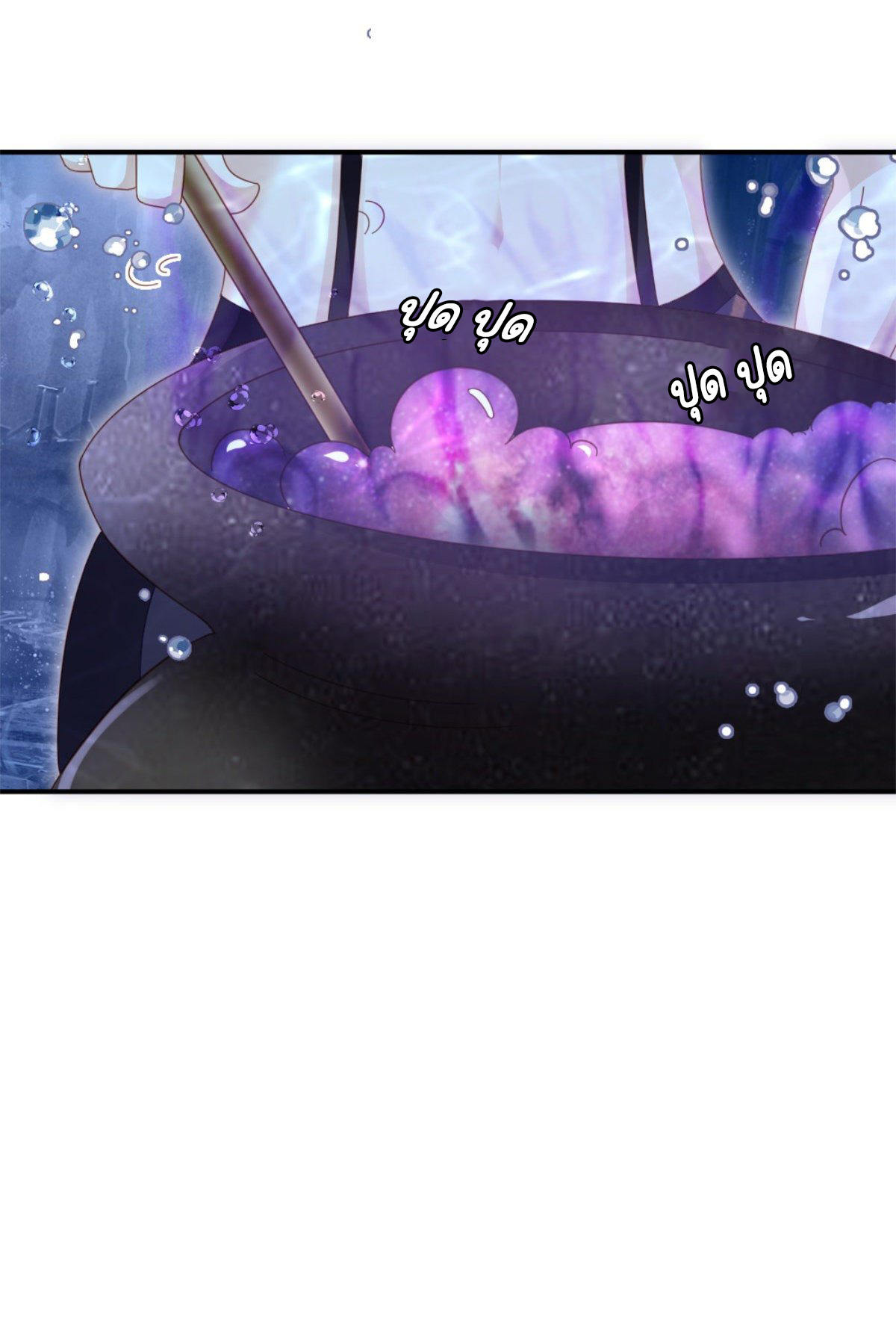 ระบบเปลี่ยนชะตายัยตัวร้าย ตอนที่ 72 หน้า 39