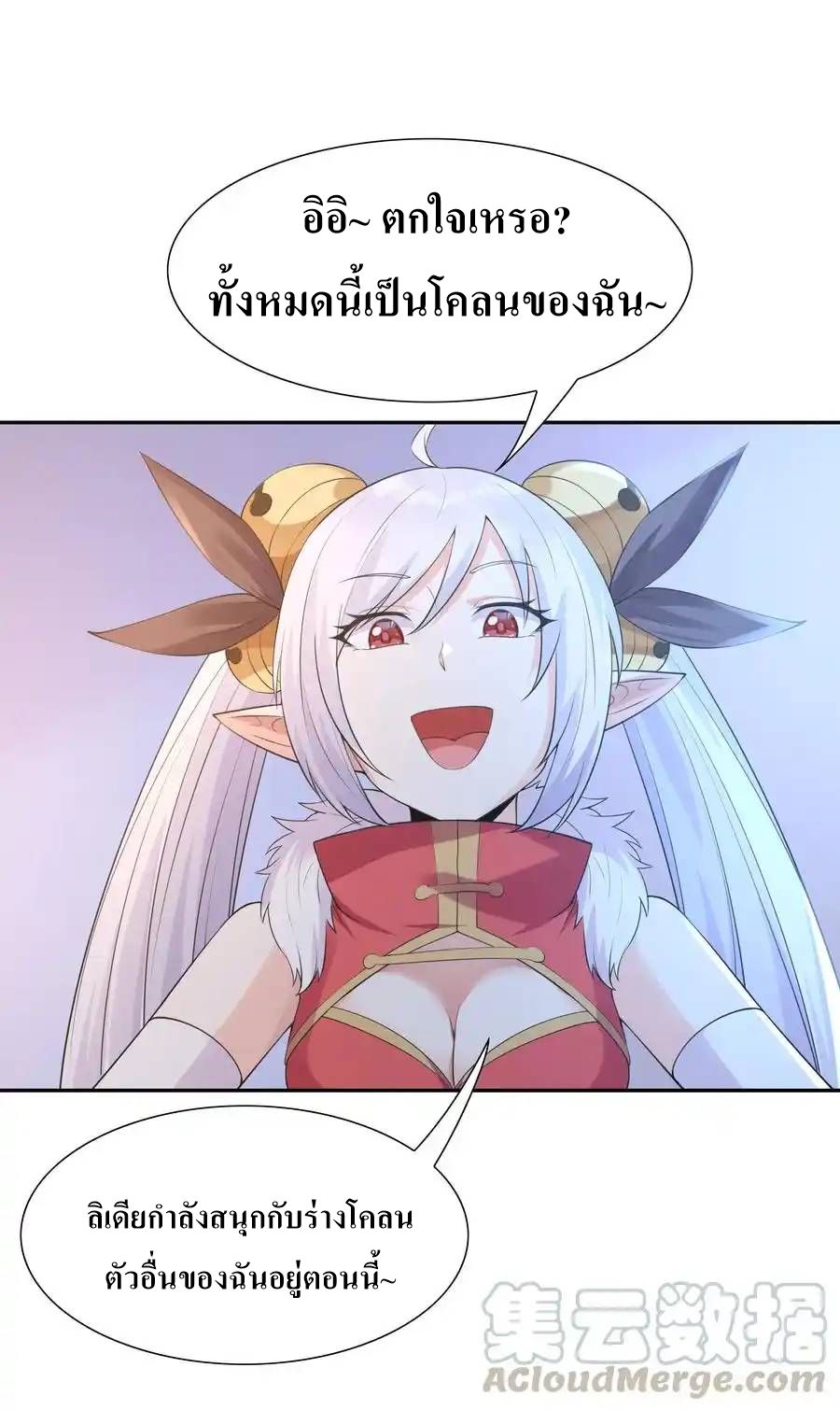 My Harem Is Entirely Female Demon Villains ตอนที่ 13 หน้า 37