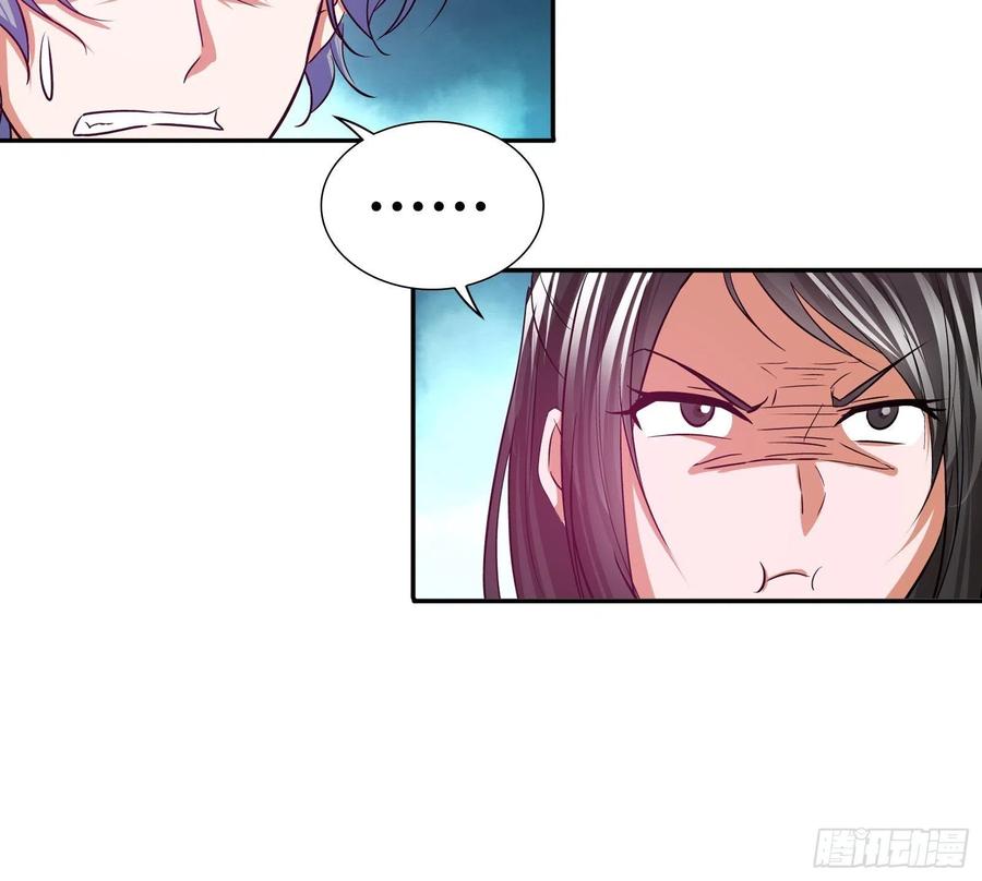 ฉันนี้แหละ คือเทพหมอที่แท้จริง ตอนที่ 105 หน้า 20