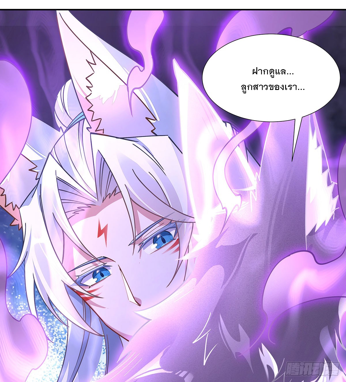 ศิษย์ของข้าล้วนมีอนาคตที่ยิ่งใหญ่ (ชนจีน) ตอนที่ 178 หน้า 71