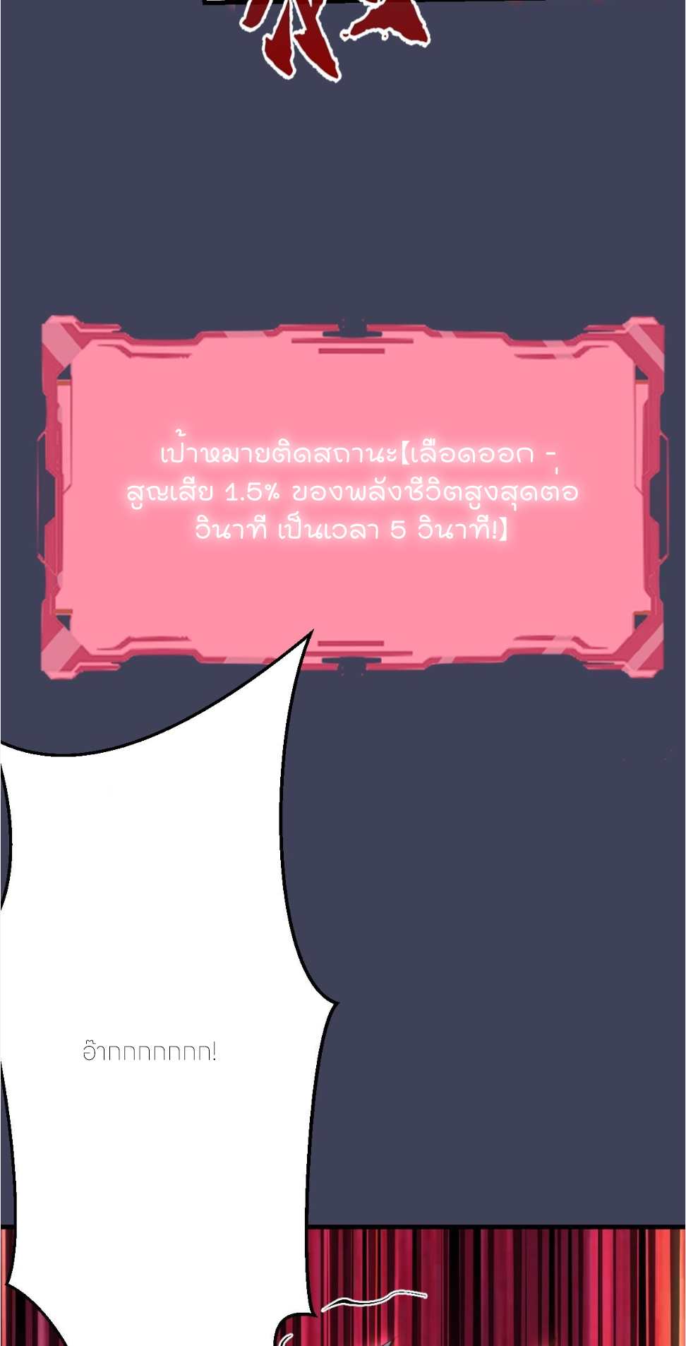 ราชาแห่งแวมไพร์ กับความฮาเร็ม ตอนที่ 18 หน้า 35