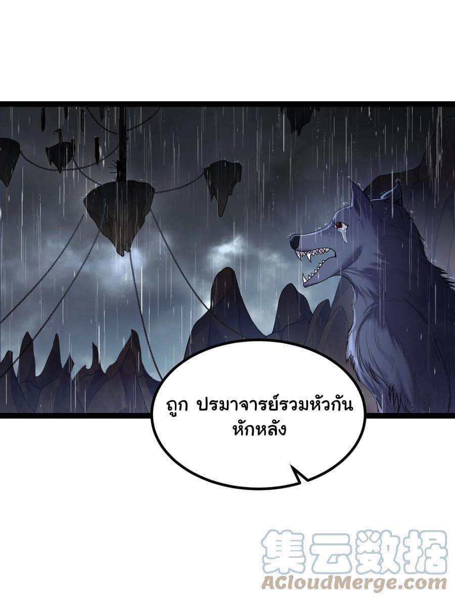 เทพวายร้ายกลับชาติมาเกิดใหม่ ตอนที่ 82 หน้า 4