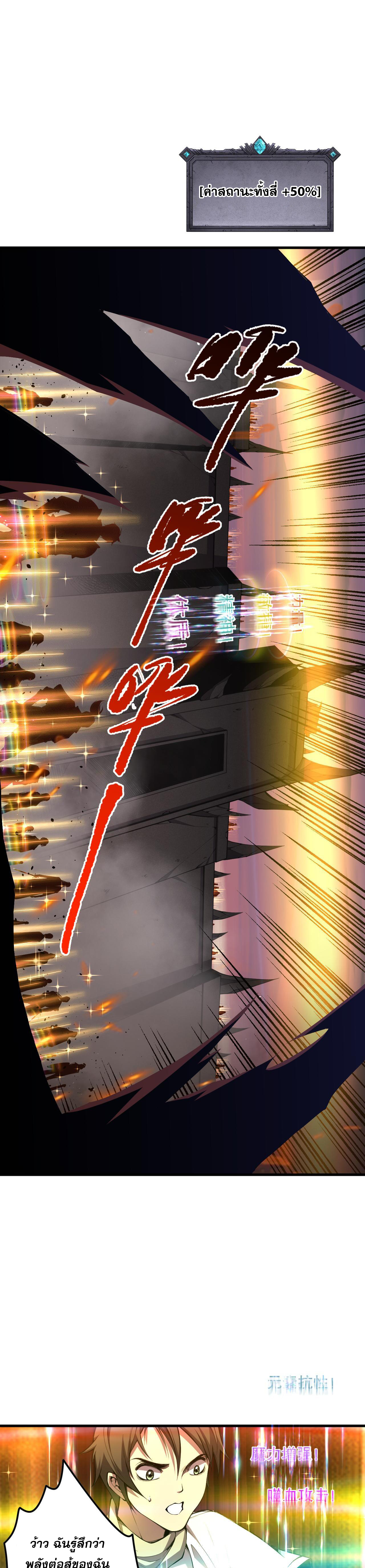 เนโครแมนเซอร์! ฉันคือภัยพิบัติล้างโลก! ตอนที่ 43 หน้า 23