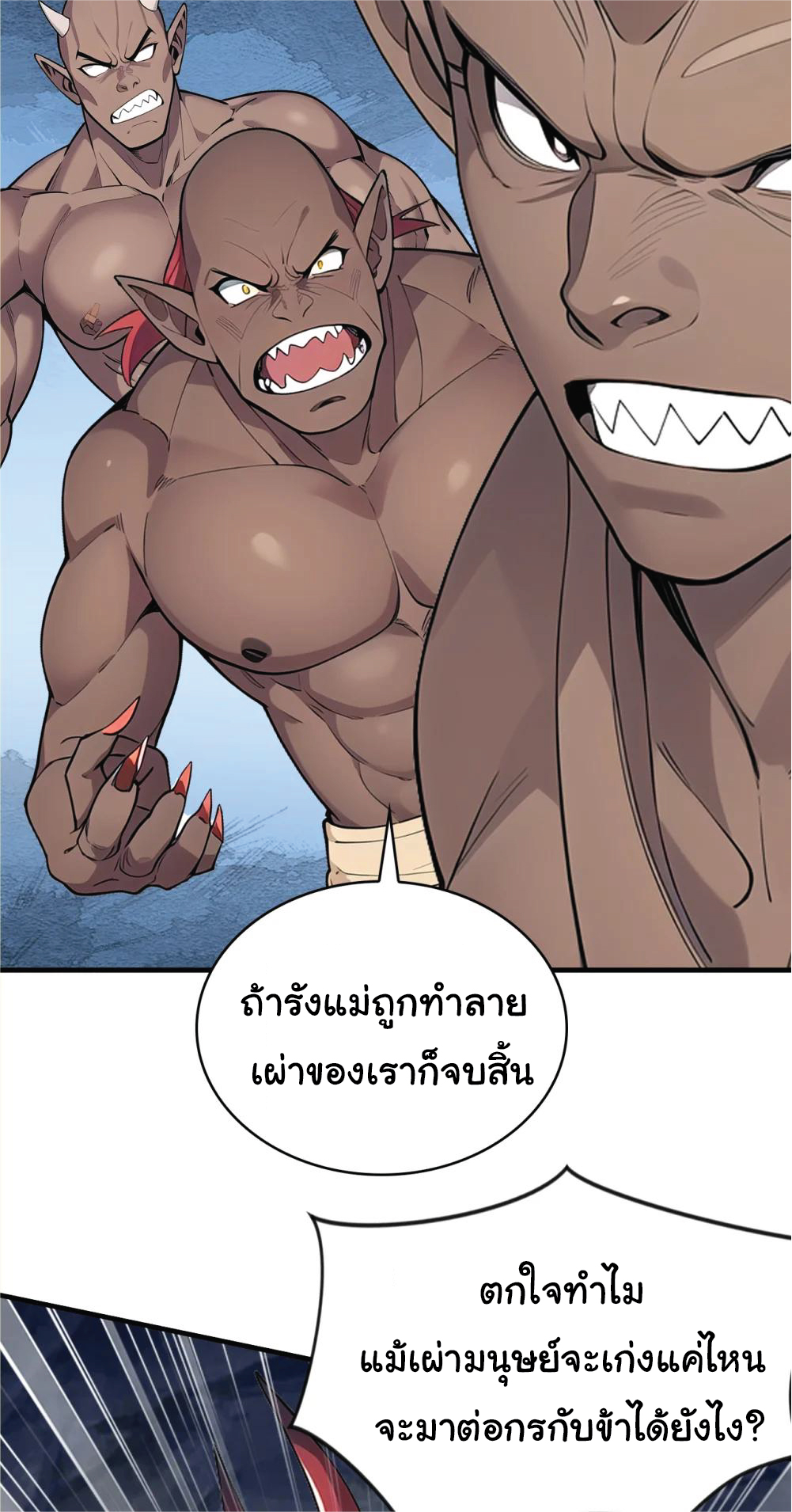 I Get Stronger Just by Lying down while My Apprentice Cultivates ตอนที่ 38 หน้า 33