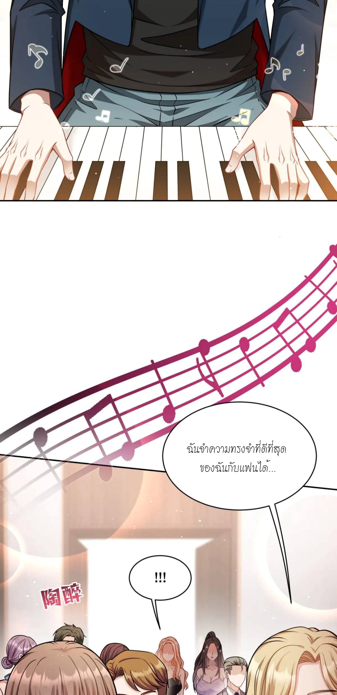 ผมไปเกาะสาวสวยกิน, แต่ตอนนี้ฉันเป็นคนร่ำรวยแล้ว~ ตอนที่ 51 หน้า 4