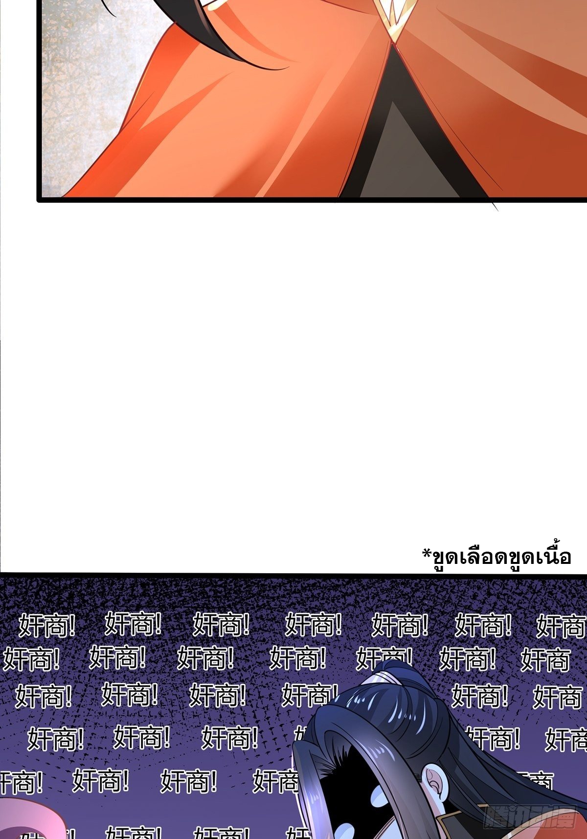 เทพกระบี่มรณะ (ชนจีน) ตอนที่ 65 หน้า 23