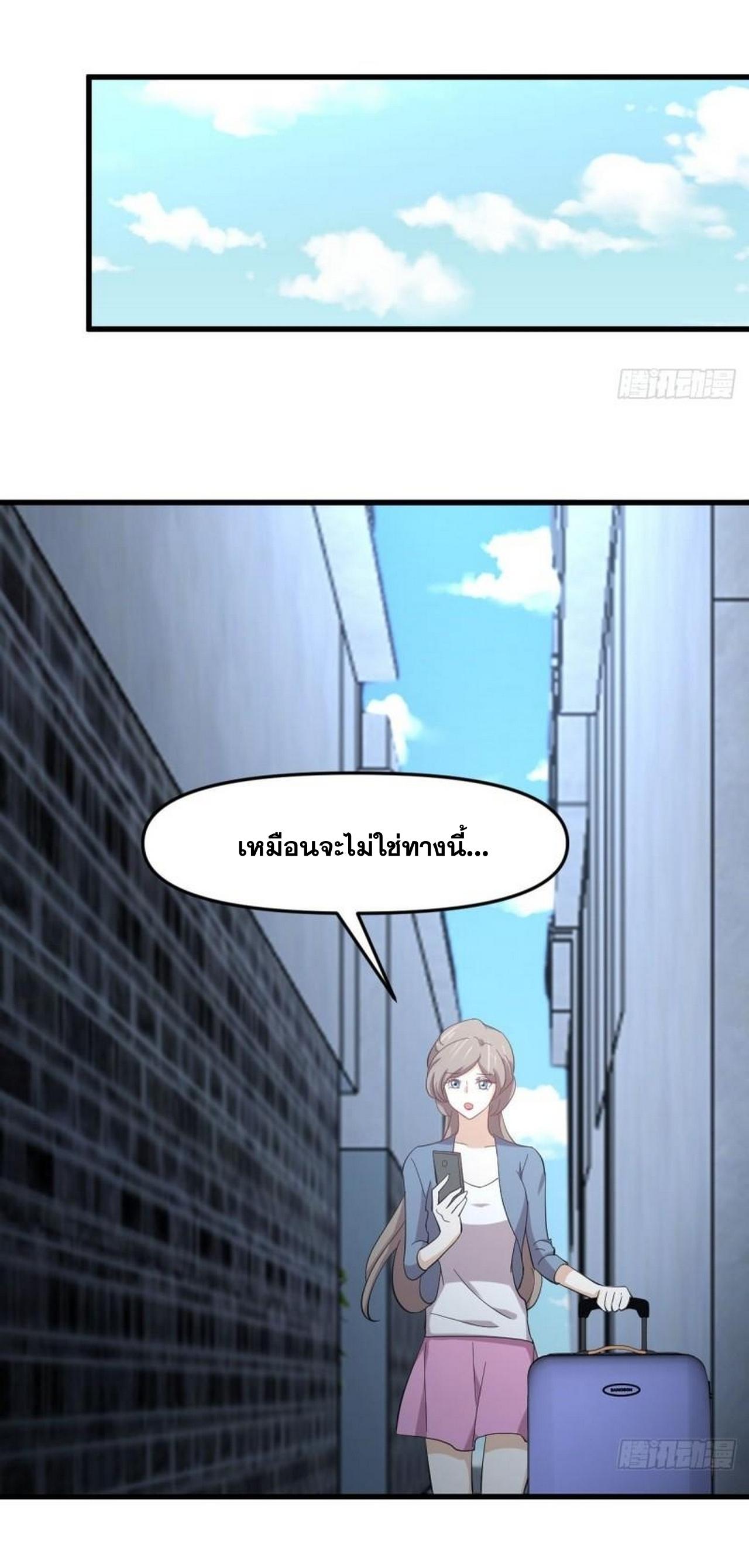 Immortal Swordsman in The Reverse World ข้าเซียนกระบี่ไม่เกาะสตรี ตอนที่ 330 หน้า 48
