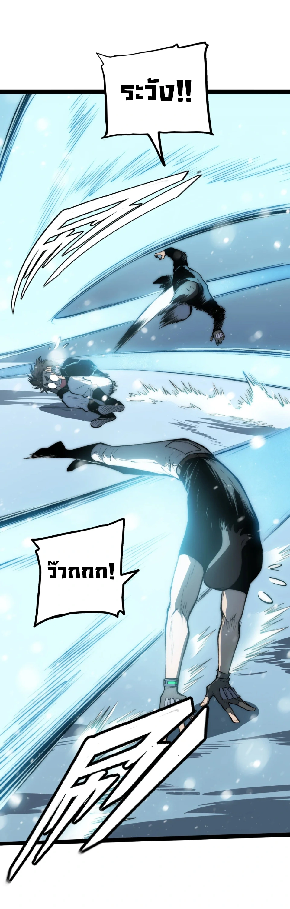 [ชน] จอมตะกละหวนคืน - Return of the Devourer ตอนที่ 16 หน้า 3