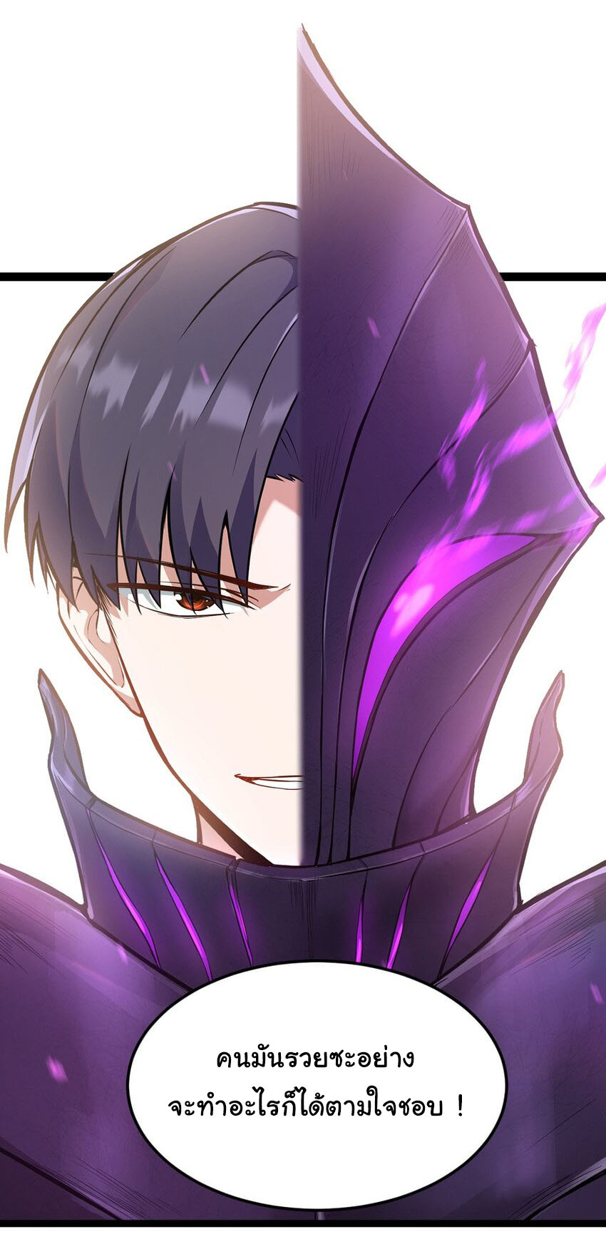 ผู้กล้าอย่างข้าจะพิชิตโลกาด้วยเงิน ( This Hero is a Money Supremacist ) ตอนที่ 1 หน้า 11