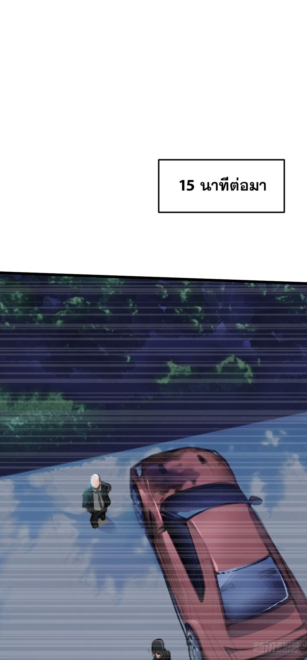 Peerless Genius System(ระบบอัจฉริยะไม่มีใครเหมือน) ตอนที่ 13 หน้า 8