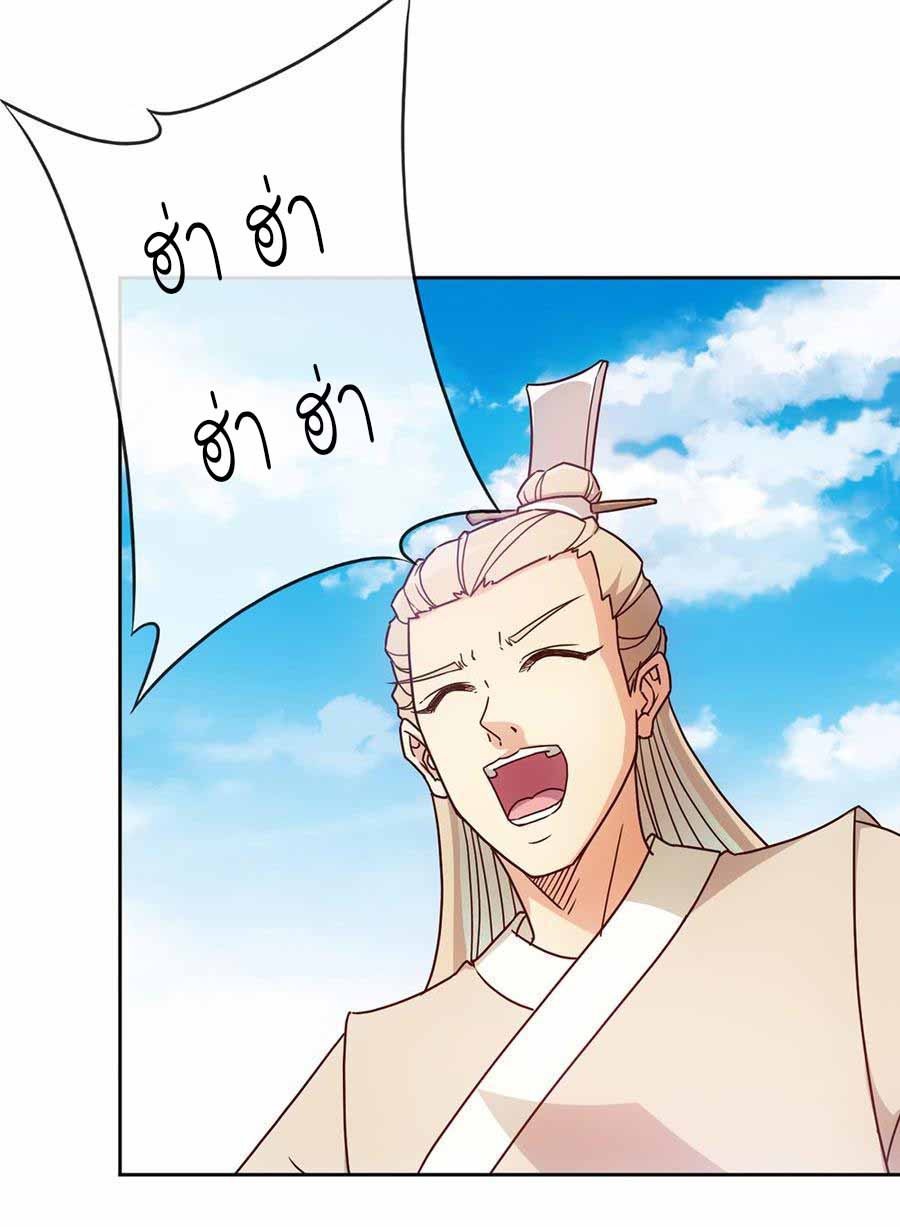 เทพเจ้าหงส์สวรรค์ ตอนที่ 42 หน้า 21