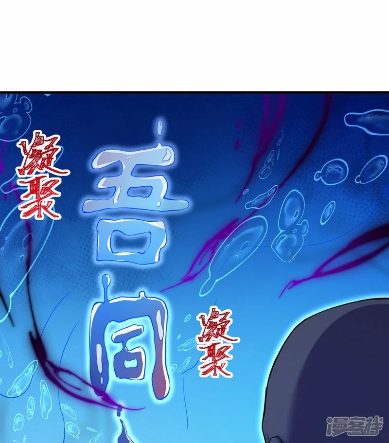 บรรพบุรุษผู้ขัดเกลากายา (ทันจีน) ตอนที่ 189 หน้า 39