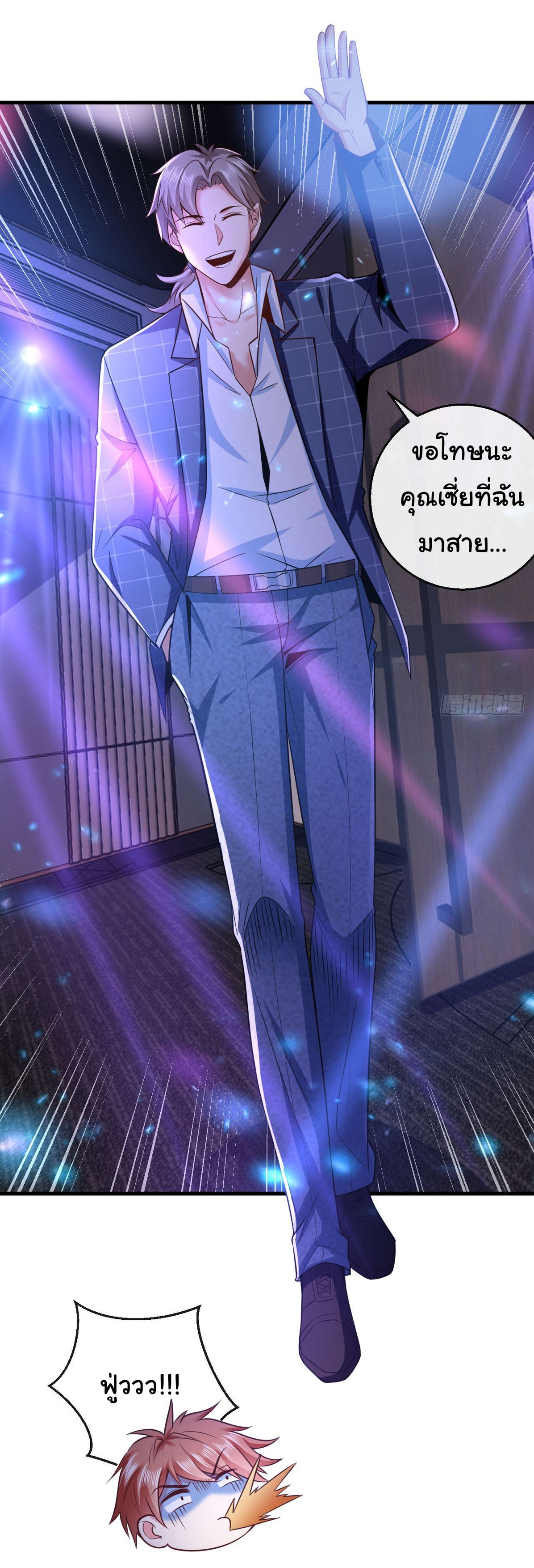 Chu Chen, the trash son-in-law ตอนที่ 21 หน้า 21