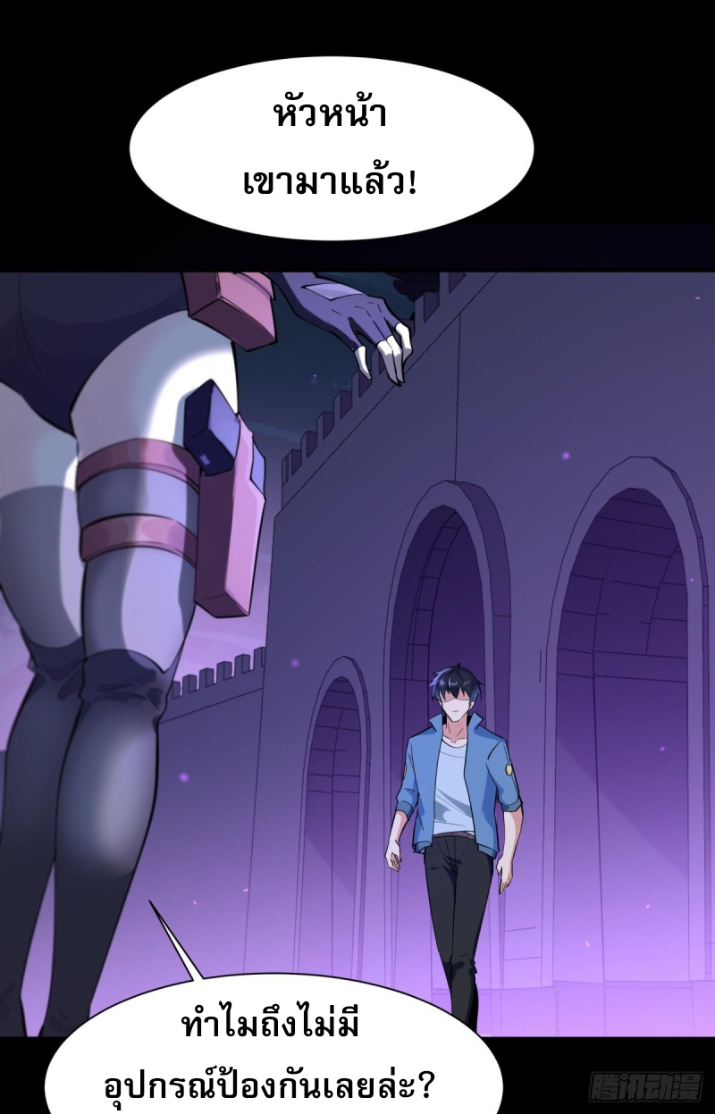 Rebirth City Deity - การเกิดใหม่ของเทพเซียนแห่งนคร ตอนที่ 18 หน้า 16