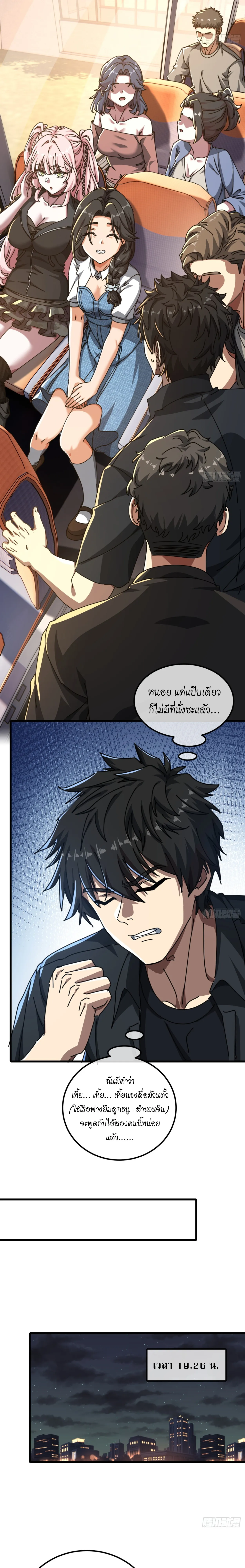 [อ่านฟรี] มหัศจรรย์โลกจำลองสุดหรรษา┃A Small World Full Of Fun ตอนที่ 18 หน้า 17