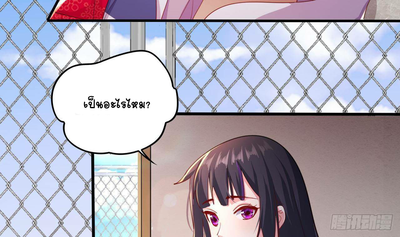 อยู่ดีๆโลกของผมก็เต็มไปด้วยสิ่งลึกลับ ตอนที่ 10 หน้า 7