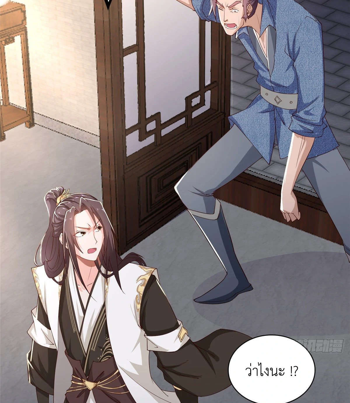 (ชนจีน) Dragon Master (จูหมิง นักรบเซียนมังกร) ตอนที่ 19 หน้า 46