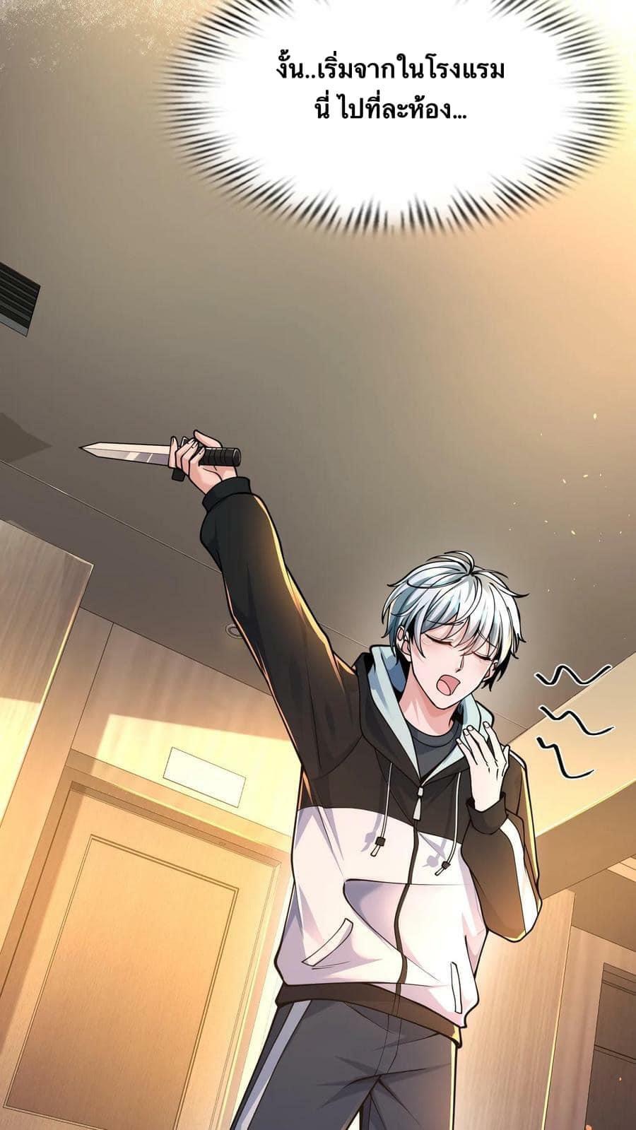 ระบบดร็อปของสุดเทพ x99999 ตอนที่ 4 หน้า 37