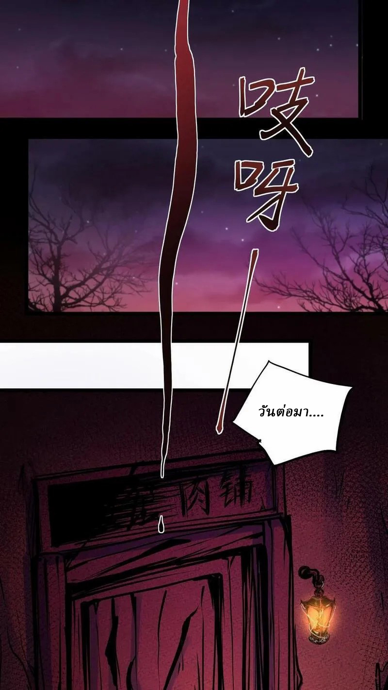Mysterious Pharmacist ตอนที่ 74 หน้า 18