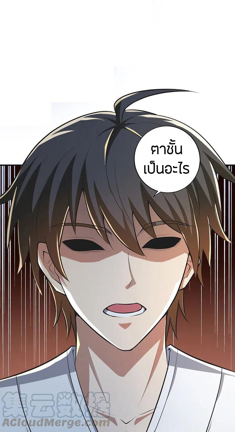 One Sword Reigns Supreme ตอนที่ 140 หน้า 26