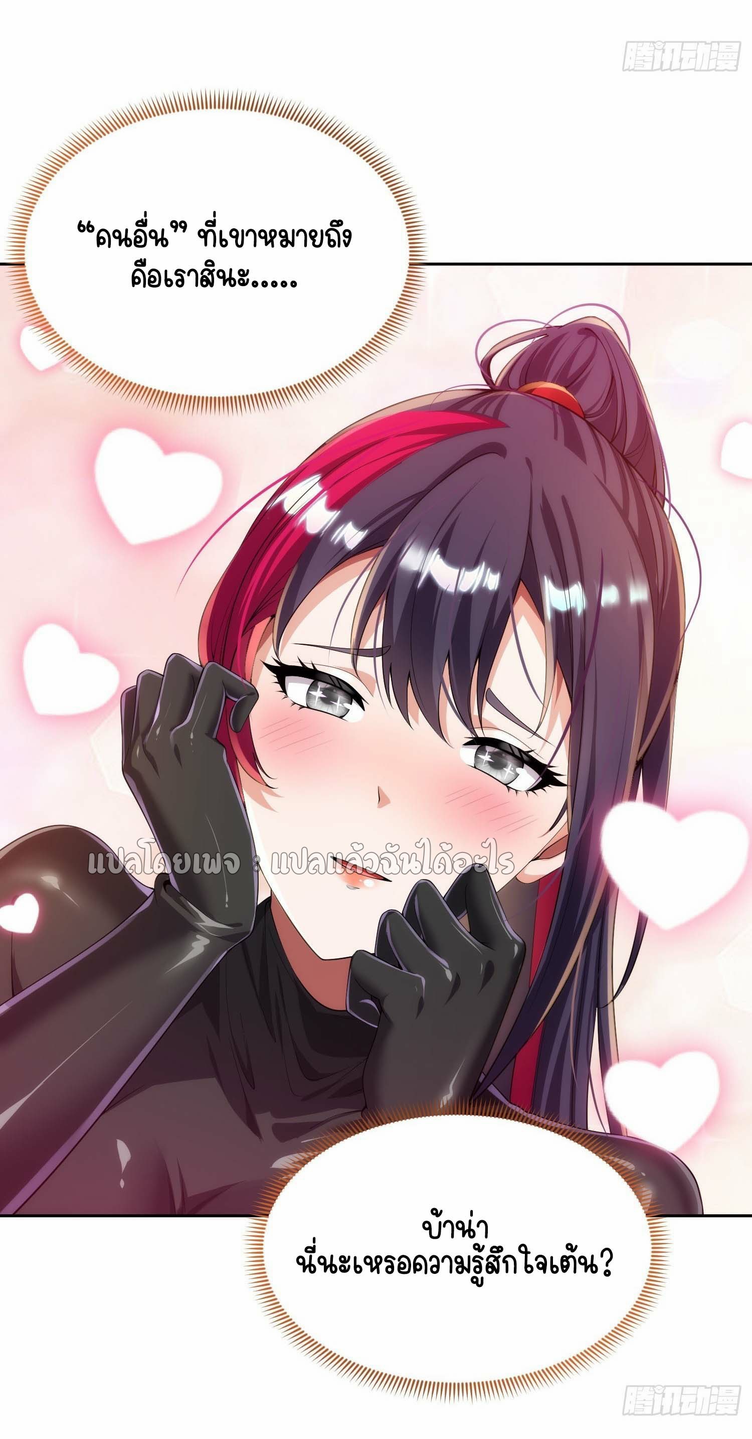 เป้าหมายของฉันคือเปิดฮาเร็มในต่างโลก ตอนที่ 15 หน้า 20