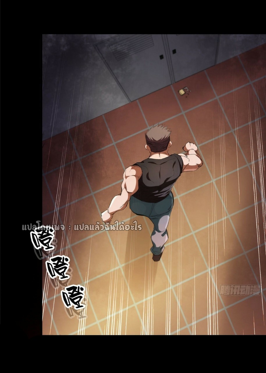 รูเล็ตเวิลด์ สุ่มไอเทมเอาชีวิตรอด ตอนที่ 31 หน้า 15