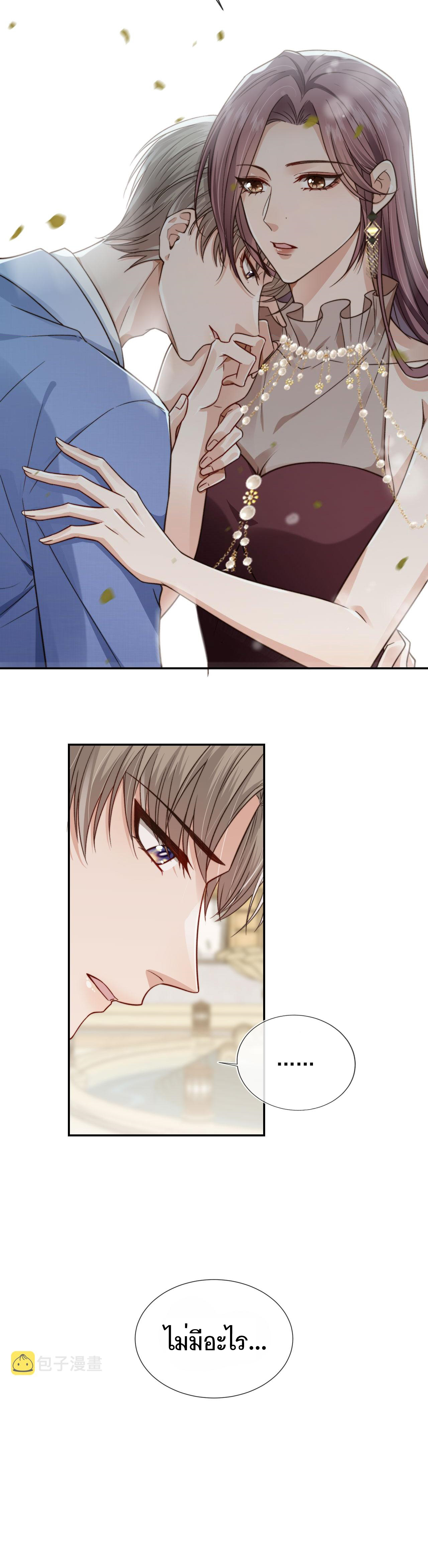 Wagged his tail (BL) ตอนที่ 13 หน้า 27