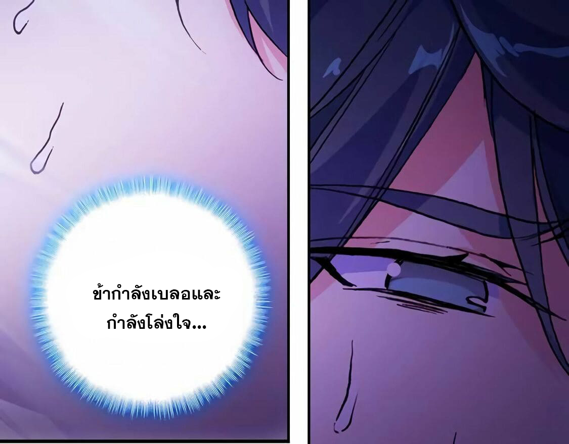 Heavenly jewel change ตอนที่ 4 หน้า 33