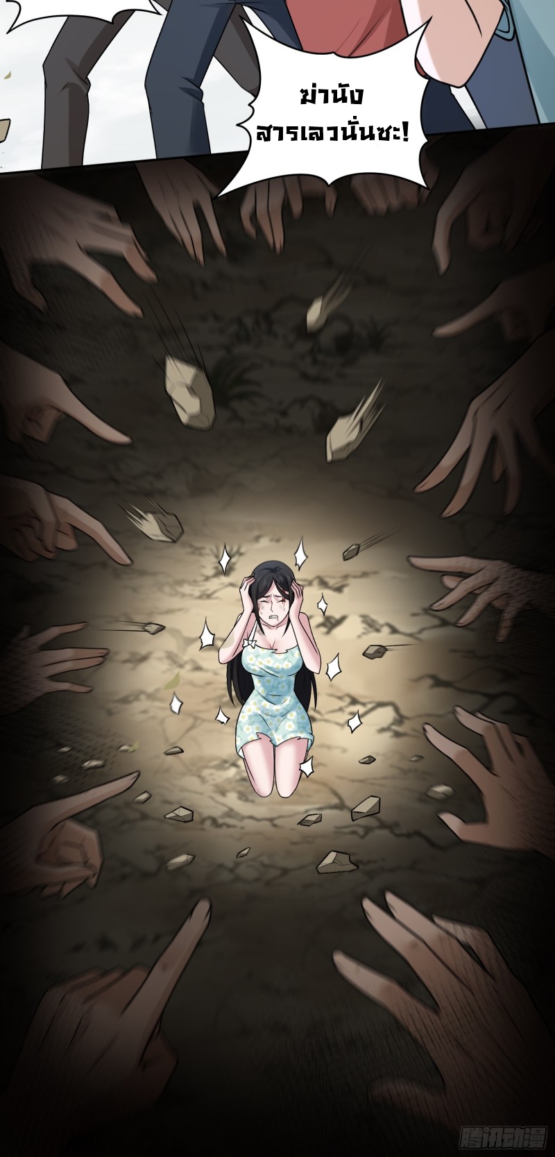 ผู้ฝึกเต๋าอันยิ่งใหญ่แต่ไร้นาม ตอนที่ 10 หน้า 21