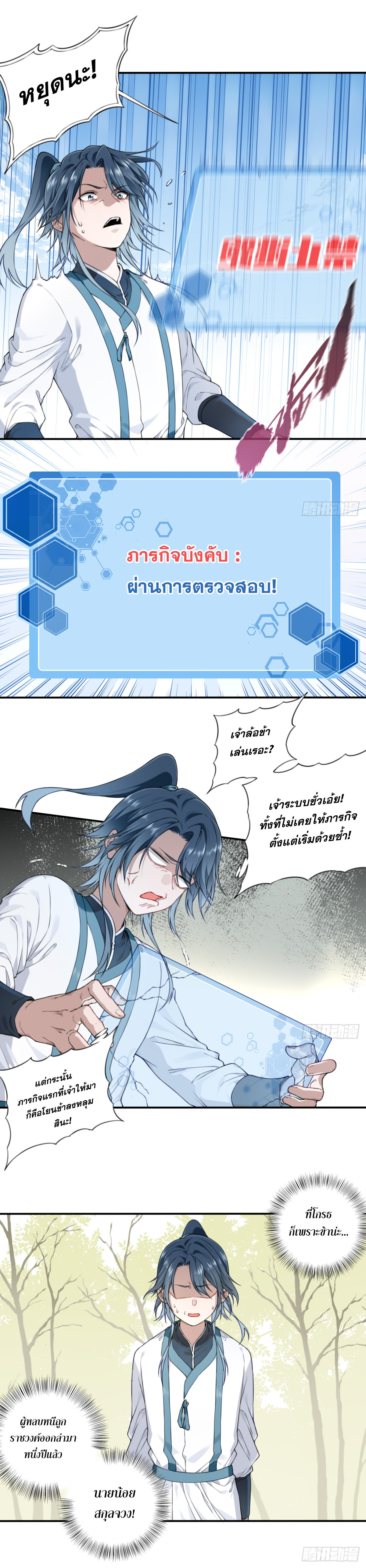 พิชิตโลกฝึกตนด้วยพลังกล้าม ตอนที่ 2 หน้า 2