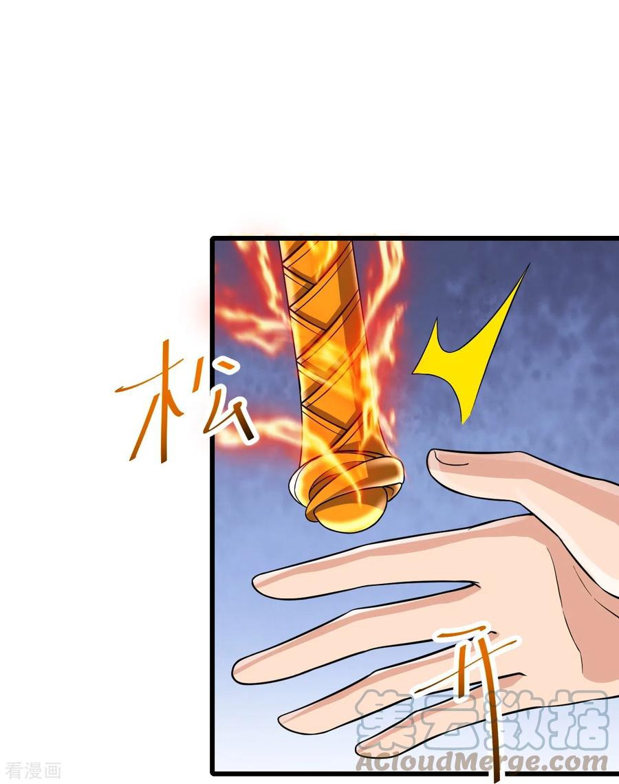 บรรพบุรุษผู้ขัดเกลากายา (ทันจีน) ตอนที่ 47 หน้า 21