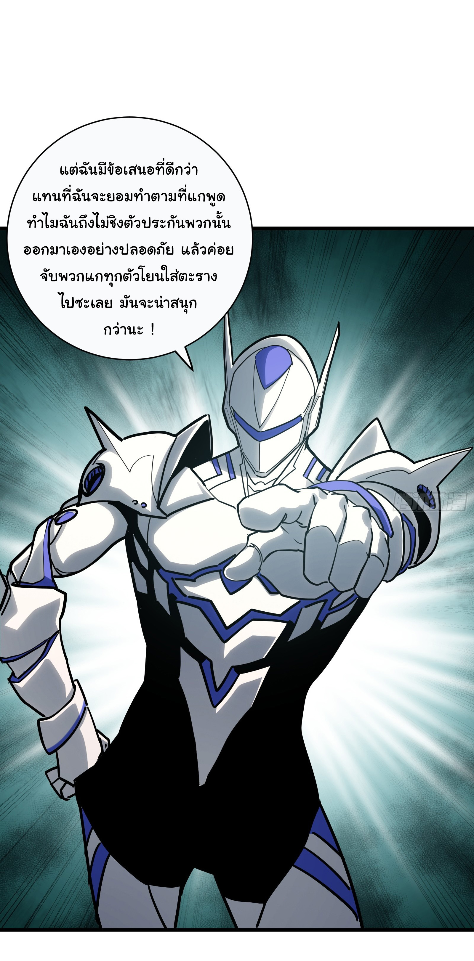 อวตารของผมกำลังกลายเป็นลาสบอส (My Avatars Are Becoming the Final Boss) ตอนที่ 3 หน้า 46