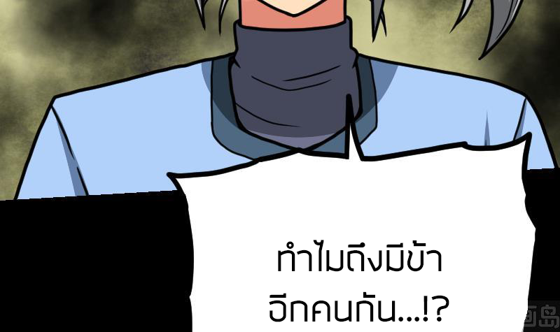 Peerless sword god เทพกระบี่ไรเทียมทาน ตอนที่ 37 หน้า 4